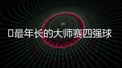 基本上没给对手机会