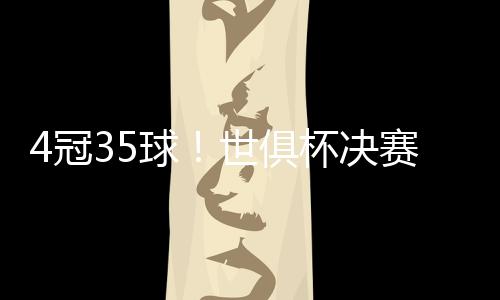 上半场就早早0-3大比分落后