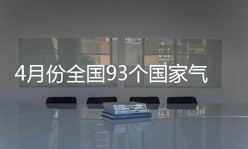 月份较常年同期偏少13.3%