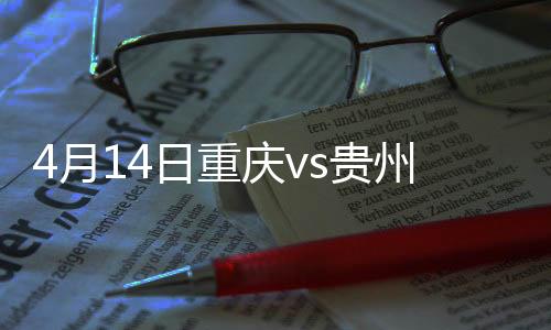 重庆费尔南多左路开出角球