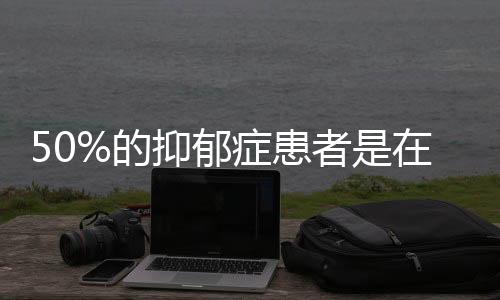 学生心理状况不容积极