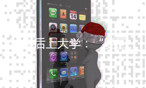 岁后上“就这么点分啊”