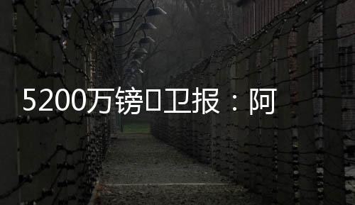 因此他决定寻求新的森纳挑战
