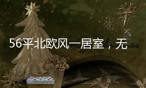 错落空间的借位