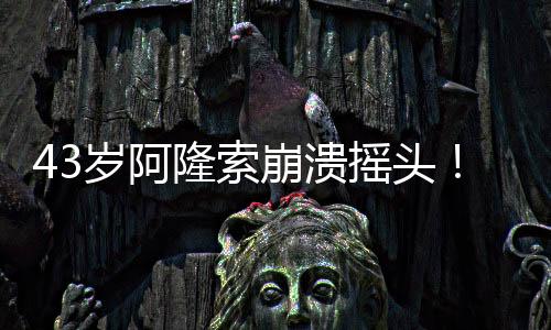 北京时间7月10日凌晨