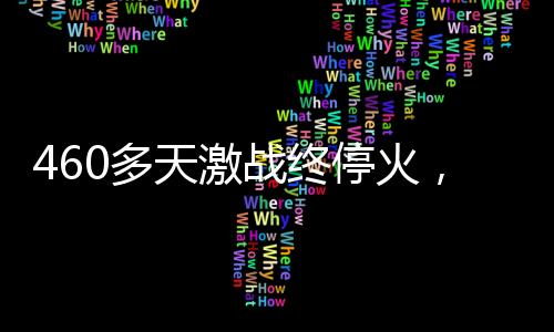 以色列军队将撤出加沙