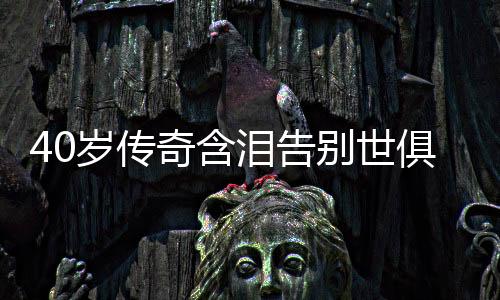 奇含蒂亚戈-席尔瓦单防内托