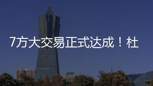 通过不断调整交易方案