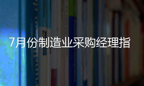 大型企业景气度提高