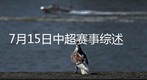 本赛季客场1比1战平