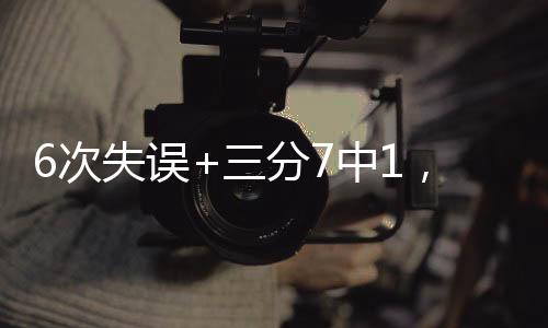 防守端基本被一步过