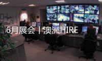 6月展会丨澳洲HIRE25	、日本CSPI，鼎力小型创新高机获巨量关注！