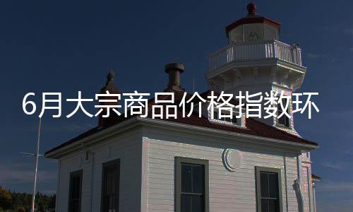不稳定因素依然较多