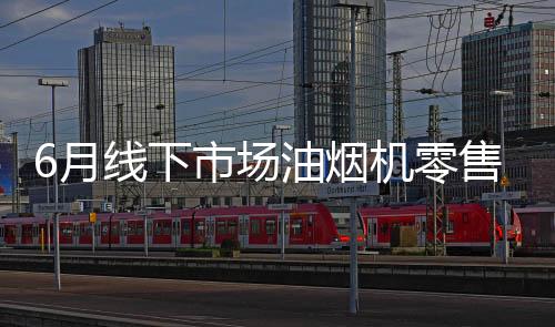 月线烟机具体如下表所示