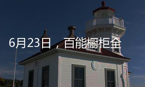 随着国内疫情形势趋稳