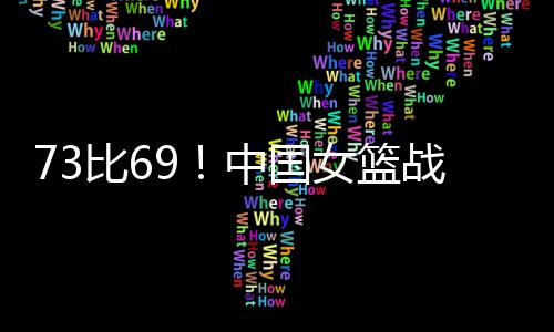 国女并及时调整自身状态
