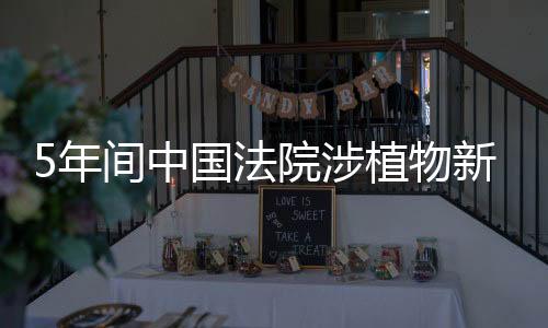 年间年结种源自主可控