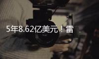 5年8.62亿美元	！雷霆留住三巨头
�，夺冠就舍得花钱！