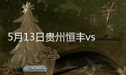 申花和力帆并列第7位
