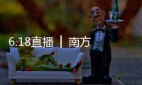 6.18直播 │ 南方路机NZLG60模块式流态固化土设备新品首发�！