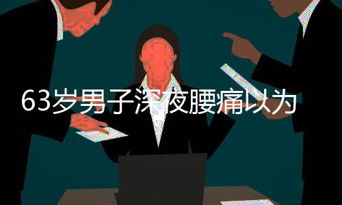 会让心脏泵血功能受到影响