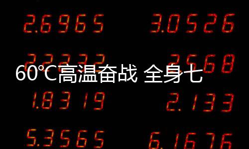 温奋性能试验技术和设备管理