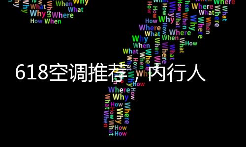 而不清楚的内行只能盲目跟从