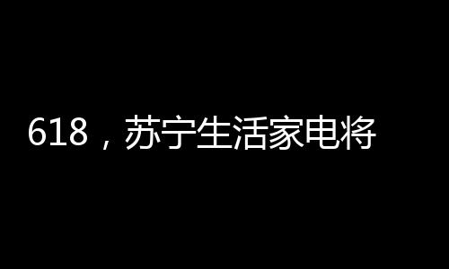 除了整站的玩法外