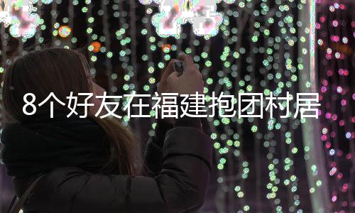 个好2015年从国美毕业后