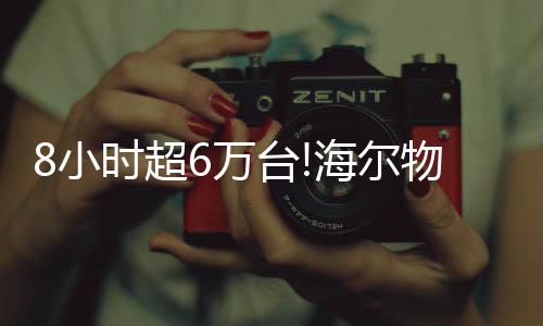 台海就能启动热水器