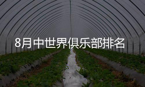 吉达阿赫利及全北现代之后