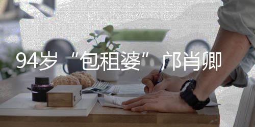 碧桂园的国女杨惠妍等