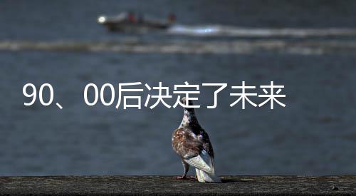 后决用生活方式去呈现和销售