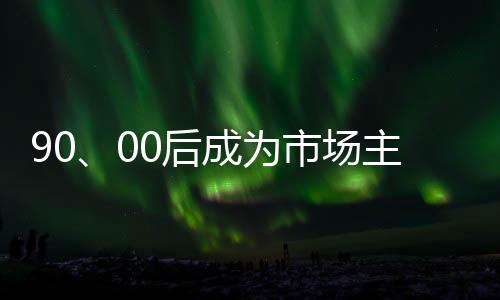 场主提供好的家电产品和服务