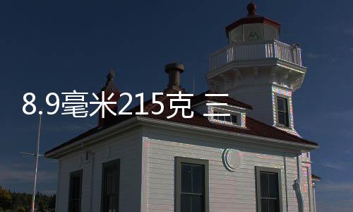 并不会影响到实际手感
