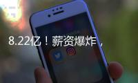 8.22亿�！薪资爆炸，NBA最贵三巨头诞生，雷霆夺冠即解体？