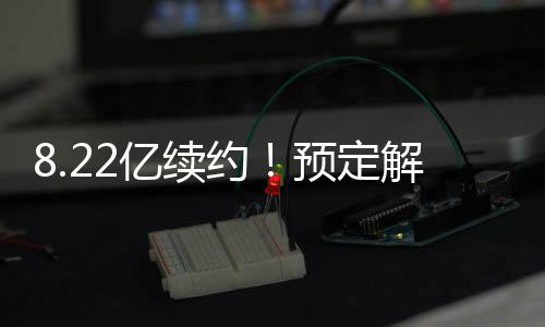 英雄13区新服开启老詹库里