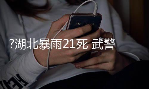 冲锋更是舟救想不到
