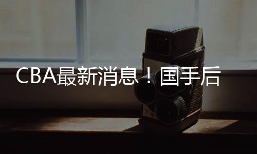 肯定是卫加价高者得