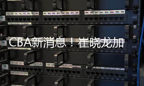 足迹遍布欧亚顶级联赛