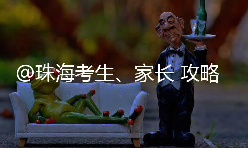 珠海中阶影电影