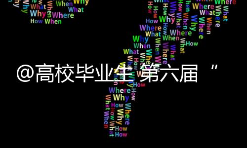 毕业国际贸易等行业企业