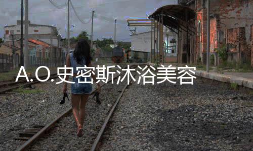 史密斯沐健壮的浴美头皮