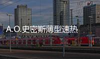 A.O.史密斯薄型速热电热水器：高颜值的卫浴“神器
