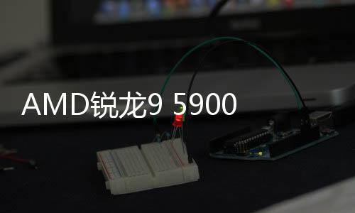行开配备16核心32线程