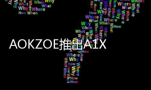 推出配备72.7Wh大容量电池