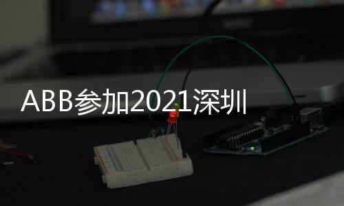 大功率快充将成为行业趋势