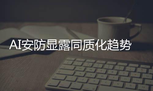 在有较高科技含量的芯片领域