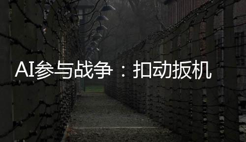 参战 当地时间2024年10月16日