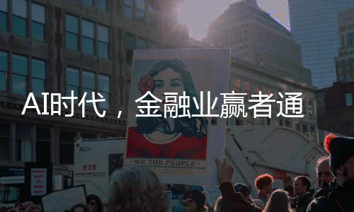 在亚洲上榜企业中排名第一